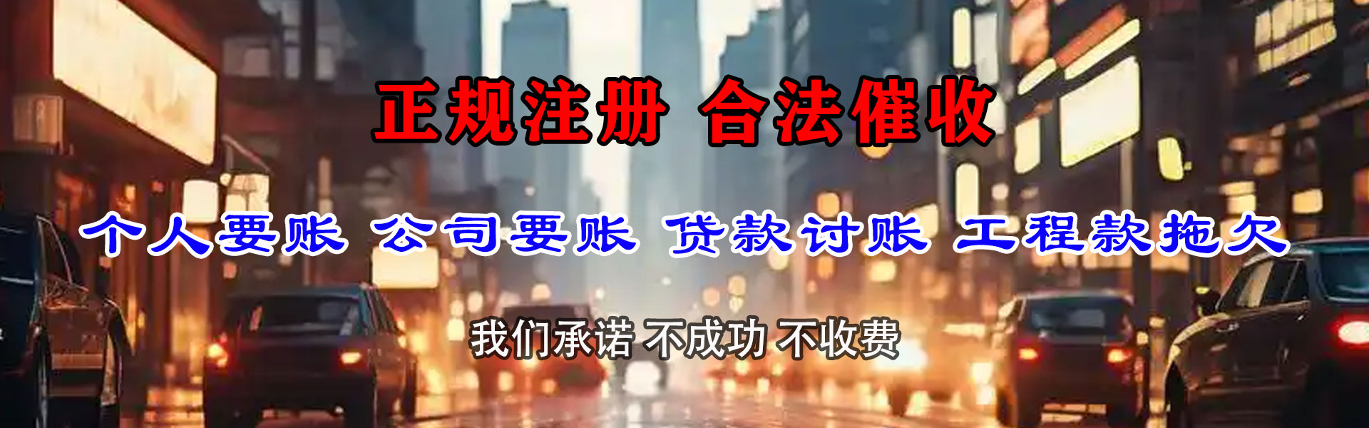 安陆要账公司