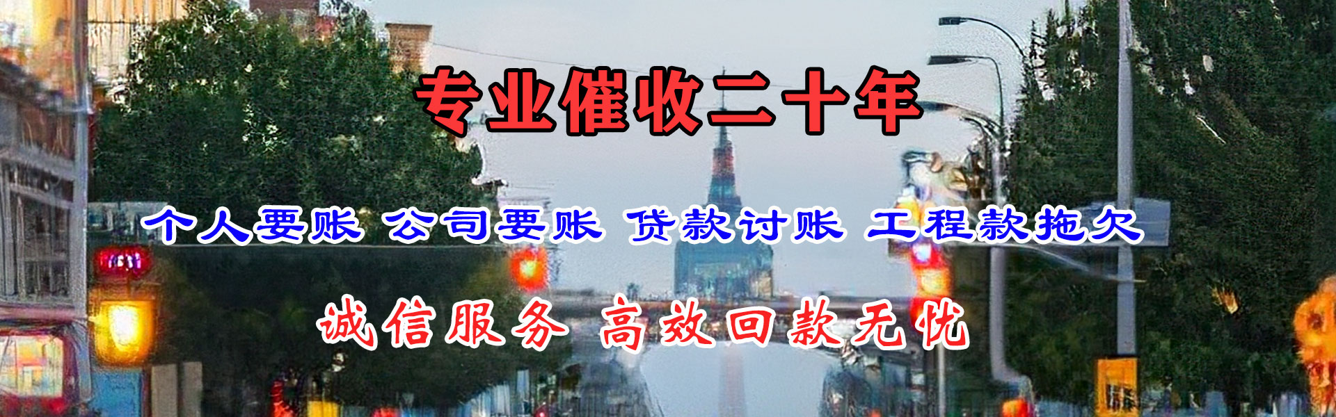 安陆要账公司